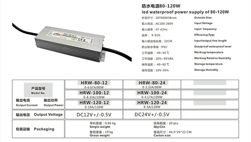 120W 12V IP67 Waterproof Dustproof LED Switching Power Supply