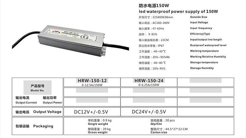 150W 24V IP67 Waterproof Dustproof LED Switching Power Supply