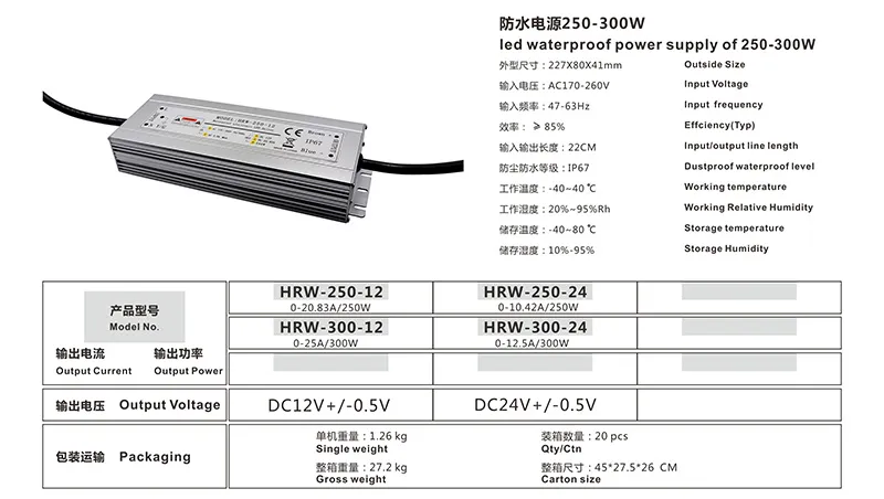 300W 12V Dustproof Waterproof Outdoor IP67 LED Switching Power Supply