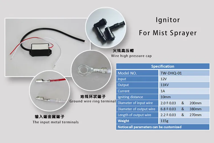 DC 12V Input High Voltage Smoke Sprayer Igniter of Agricultural Equipment Disinfectant Fogger