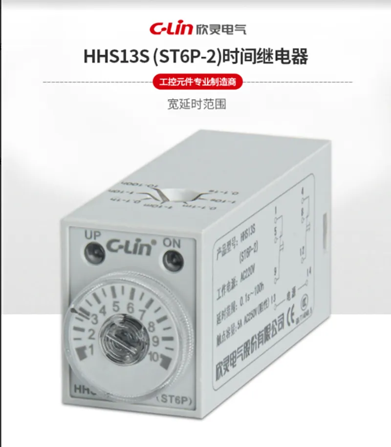 HHS13S-1 ON delay Time relay with 4 set delay time contact