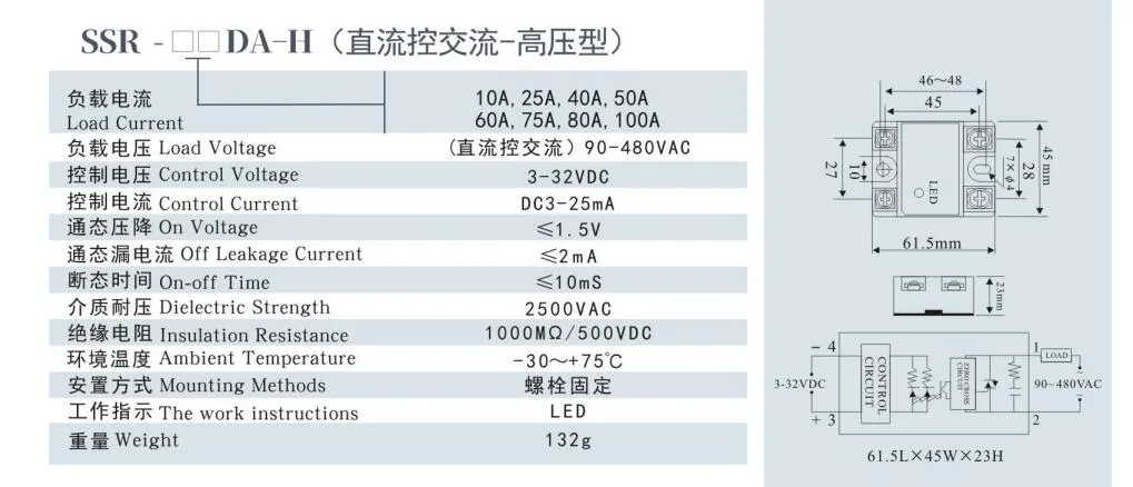 SSR-80da Solid State Relay, CE Proved Solid State Relay, 24-380VAC Single Solid State Relay, ISO9001 Passed Solid State Relay