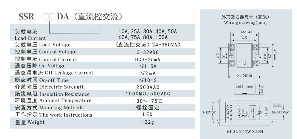 SSR-80da Solid State Relay, CE Proved Solid State Relay, 24-380VAC Single Solid State Relay, ISO9001 Passed Solid State Relay